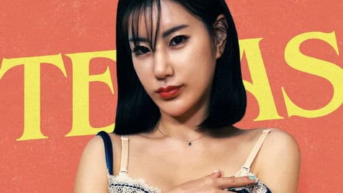 전설의 텍사스 일공주 Bild 1