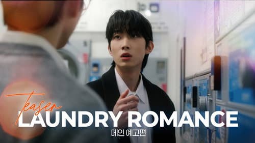 런드리 로맨스 Bild 2