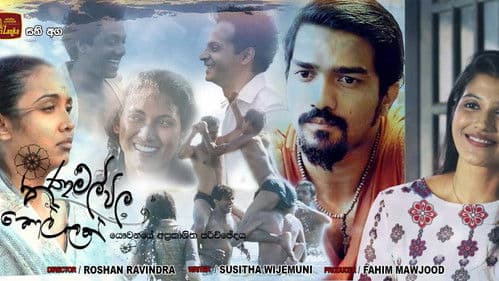 තණමල්විල කොල්ලෙක් Bild 1