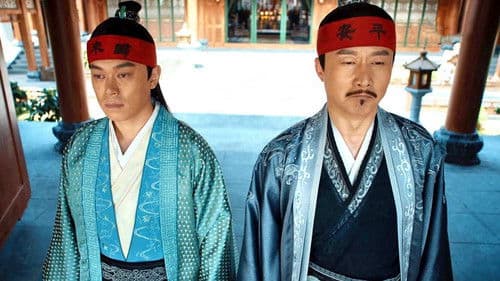 赘婿之吉兴高照 Bild 2