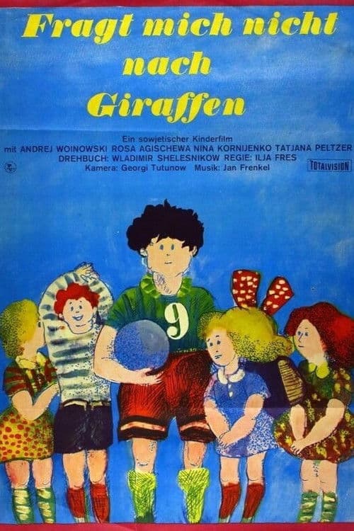 Чудак из пятого «Б»