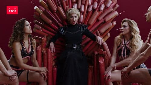 Чумовой Новый год! Bild 2