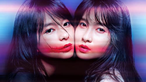 累 ―かさね― Bild 4