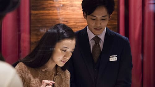 彼女がその名を知らない鳥たち Bild 3