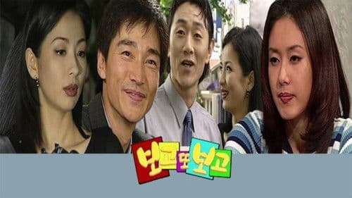 보고 또 보고 Bild 3