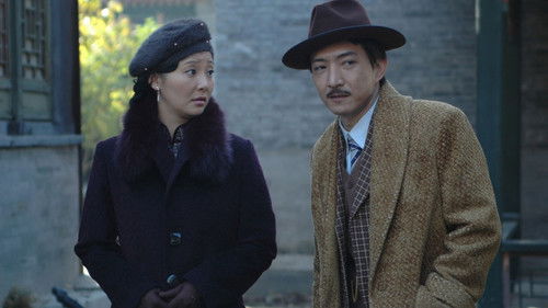 最后的王爷 Bild 1