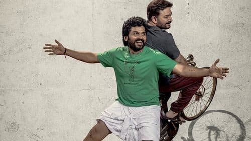 மெய்யழகன் Bild 1