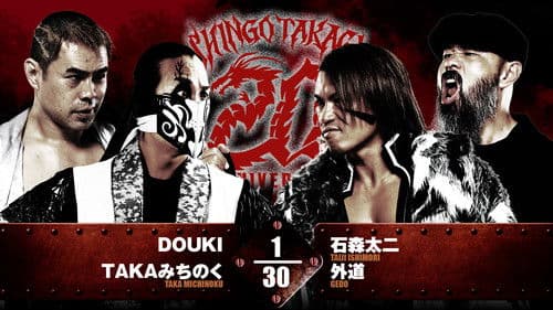 NJPW Shingo Takagi's 20th Debut Anniversary Event Bild 6