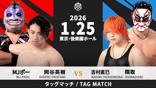 MISSION IN BATTLE ～新春絢爛～ Bild 6