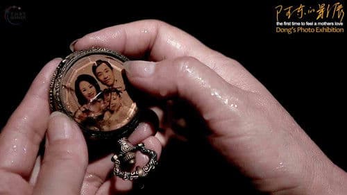 Dong's Photo Exhibition Bild 7