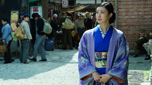 鳩のごとく 蛇のごとく 斜陽 Bild 1