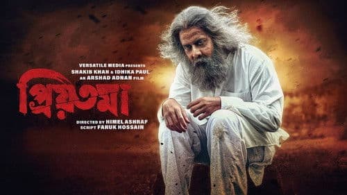 প্রিয়তমা Bild 2