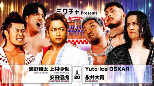 NJPW Road to The New Beginning 2026 - Day 6 Bild 6