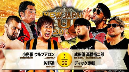 NJPW New Japan Cup 2026 - Day 4 Bild 5