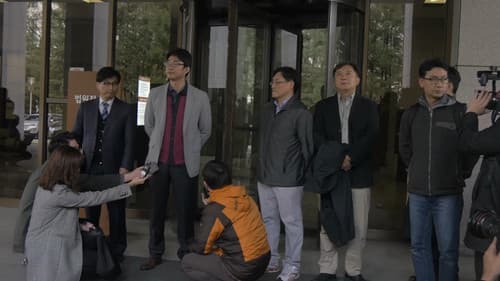 7년-그들이 없는 언론 Bild 1