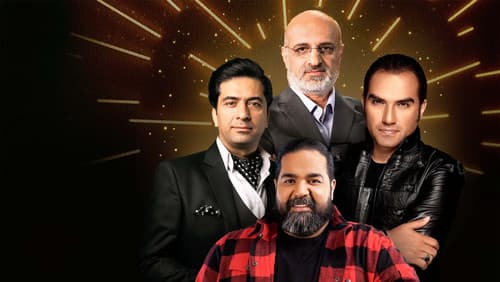 آوای جادویی Bild 1