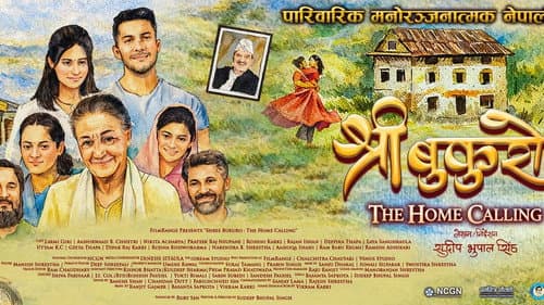 श्री बुकुरो : The Home Calling Bild 1