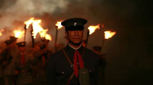 人间正道是沧桑 Bild 1