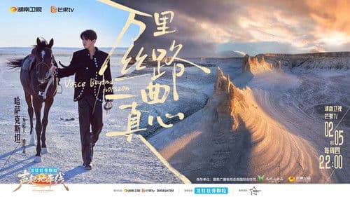 声起地平线 Bild 3