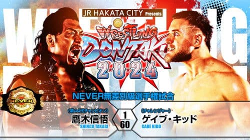 NJPW Wrestling Dontaku 2024 - Night 2 Bild 8