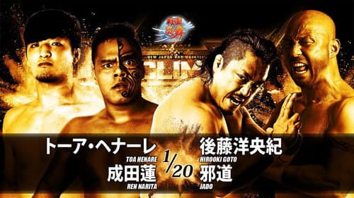 NJPW G1 Climax 28: Day 1 Bild 5