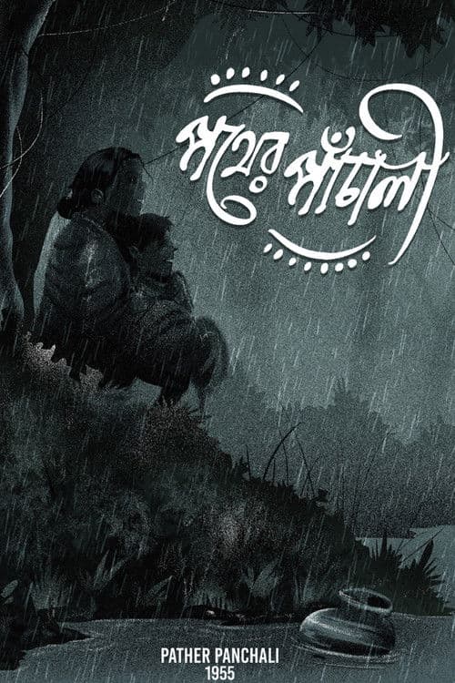 Apus Weg ins Leben: Auf der Straße