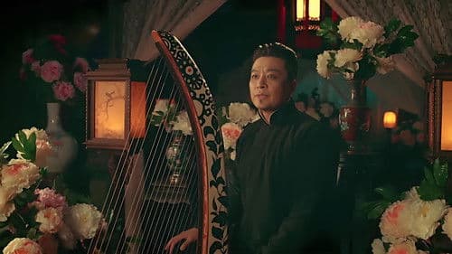 灵魂摆渡之风华绝代 Bild 2