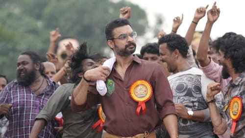 Athiradi Bild 5
