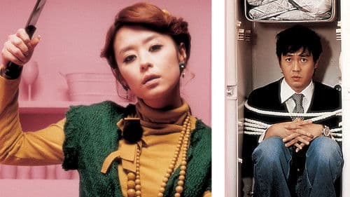 달콤, 살벌한 연인 Bild 1