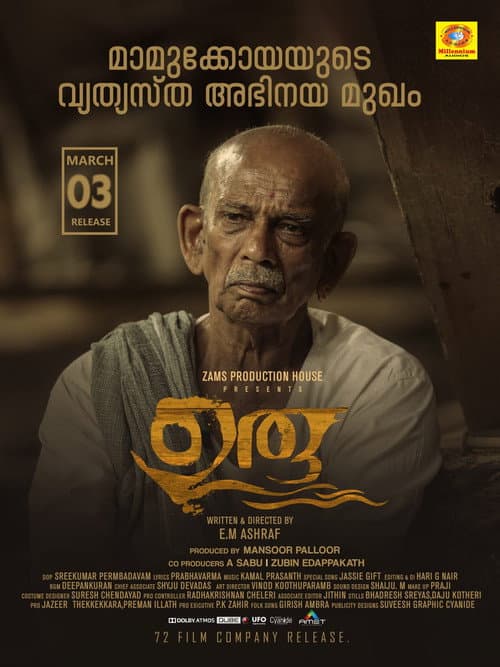 ഉരു