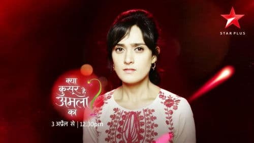 Kya Qusoor Hai Amala Ka? Bild 2