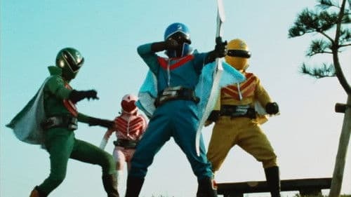 秘密戦隊ゴレンジャー Bild 2