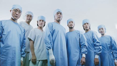 チーム・バチスタの栄光 Bild 1