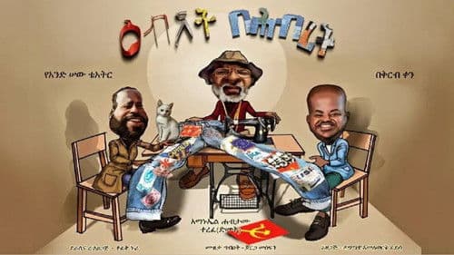 Ebdet Be Hibret Bild 1