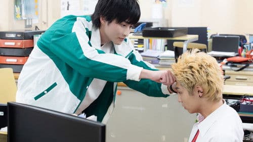 佐原先生と土岐くん Bild 2