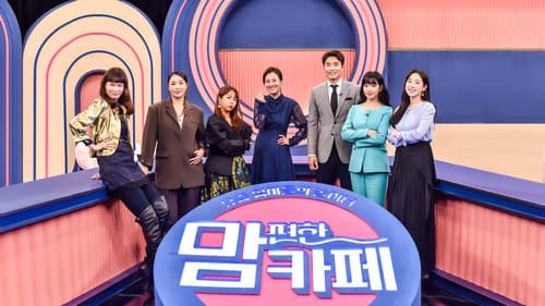 맘 편한 카페 Bild 2