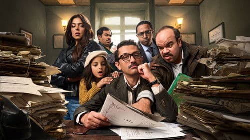 المتر سمير Bild 1