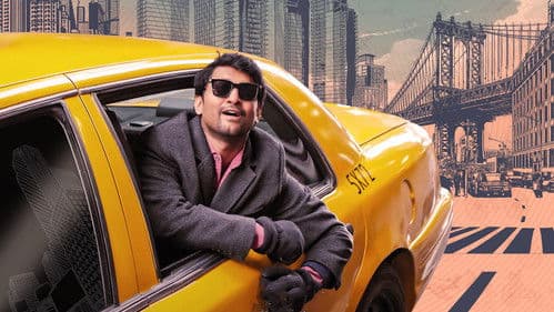 అంటే... సుందరానికీ! Bild 2