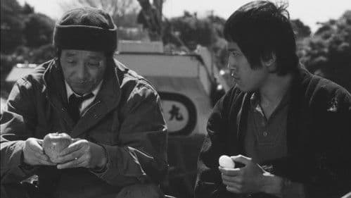 黒木太郎の愛と冒険 Bild 2