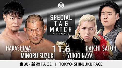 DDT Ryogoku After ~It's a Wonderful Battle~ Bild 7