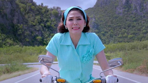 จำเนียร วิเวียน โตมร Bild 3