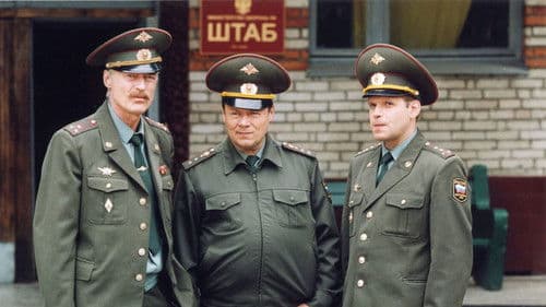 Солдаты Bild 1