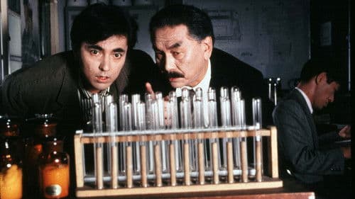 天河伝説殺人事件 Bild 1