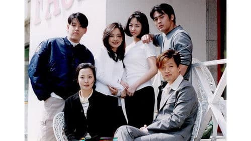 세상 끝까지 Bild 1