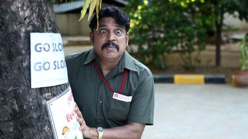 பித்தல மாத்தி Bild 5