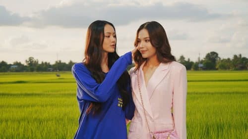 คุณแฟนบ้านนอก Bild 3