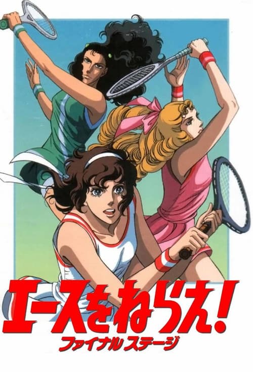 Aim for the Ace: Final Stage