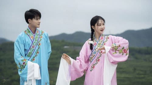 等风也等你 Bild 2