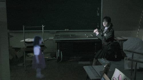 見える子ちゃん Bild 4