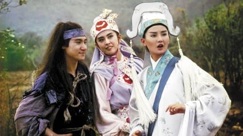 射鵰英雄傳之東成西就 Bild 1